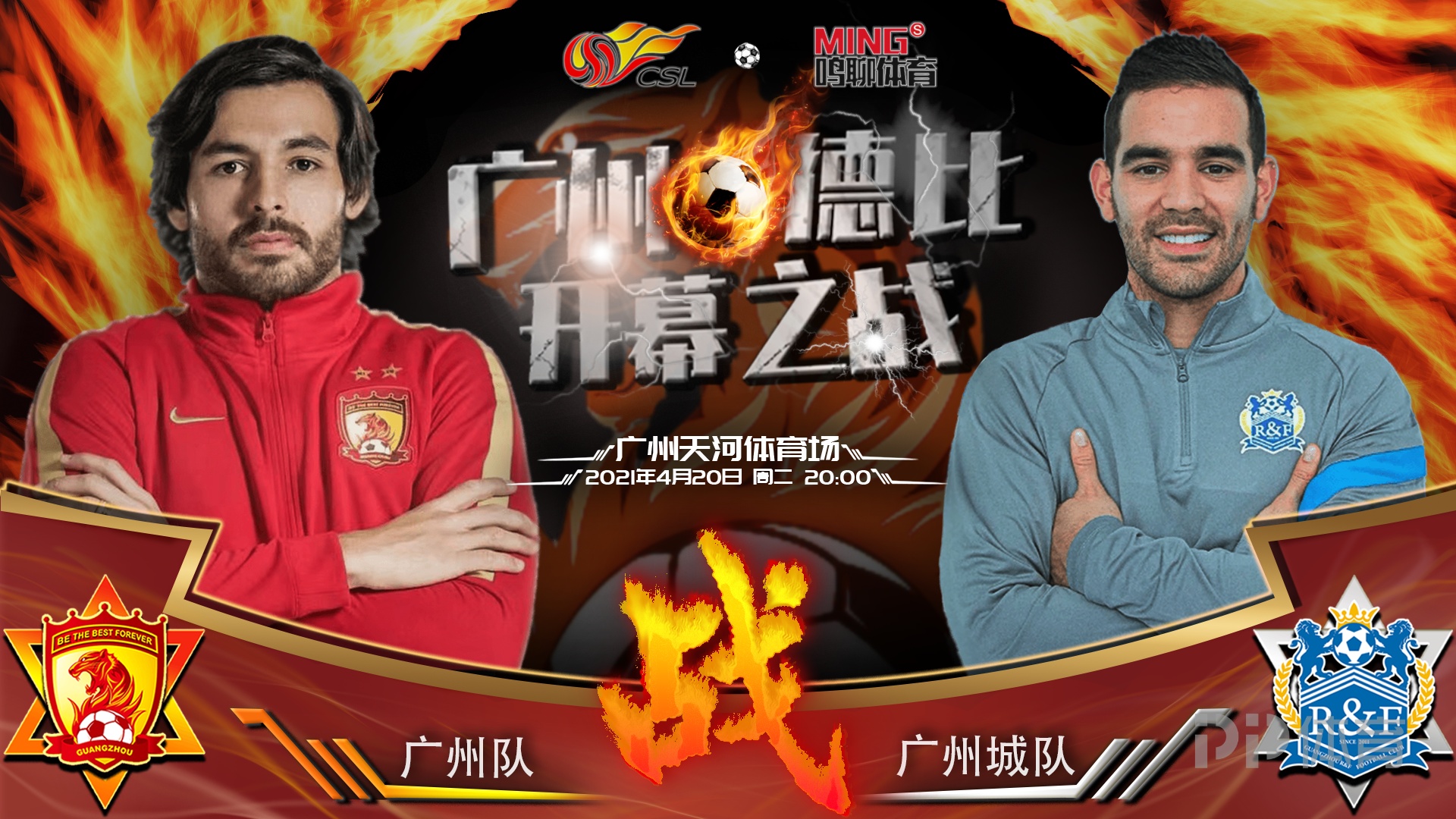 官方网站 广东宏远排挤李春江 