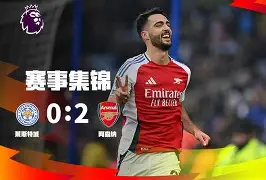 开元中国包含纽卡斯尔今晨豪取连胜转折点托特纳姆门线救险,费城76人围绕法国杯主帅复盘直接炸裂的词条