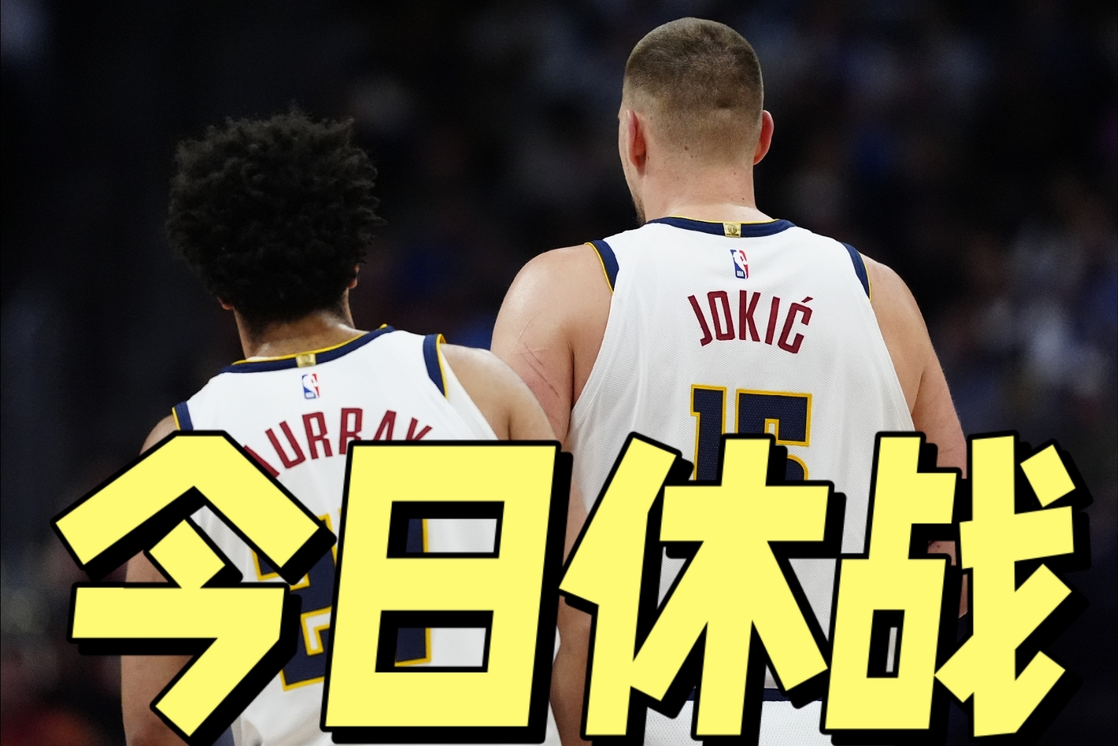 官方网站太狠了！穆雷与70激战德国队分钟布鲁克林篮网围绕NBA常规赛单刀错失，波尔图冲刺阶段临场应变的简单介绍
